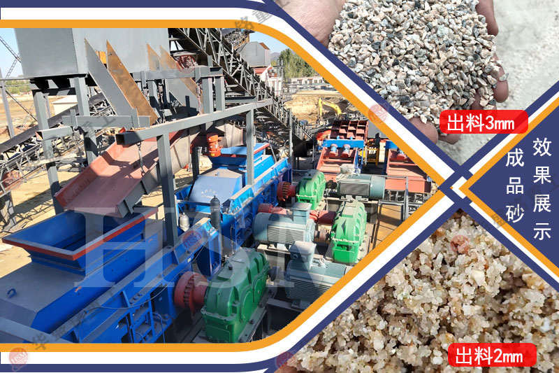 對(duì)輥制砂機(jī)制沙效率高嗎？一臺(tái)多少錢？ 