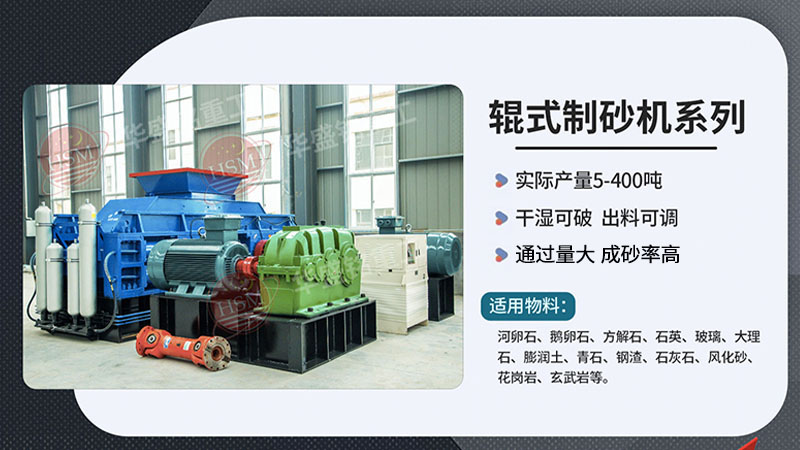 一臺時產量150噸的石英石制砂機價格多少錢?