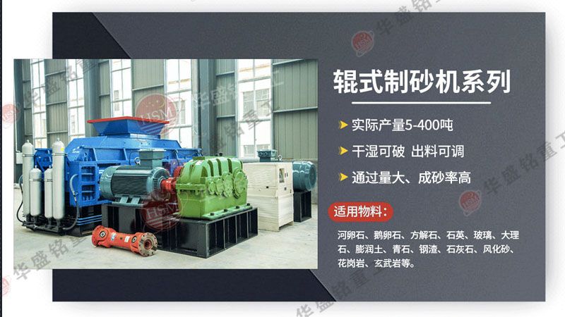 石料廠用的數(shù)控液壓對輥制砂機，進料5公分，出料0-5毫米