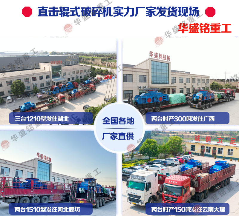 對輥制砂機 對輥制砂機