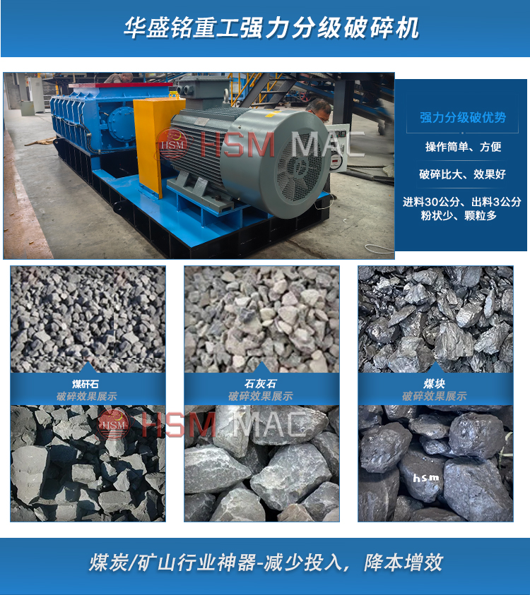 強力雙級破碎機 強力雙級破碎機