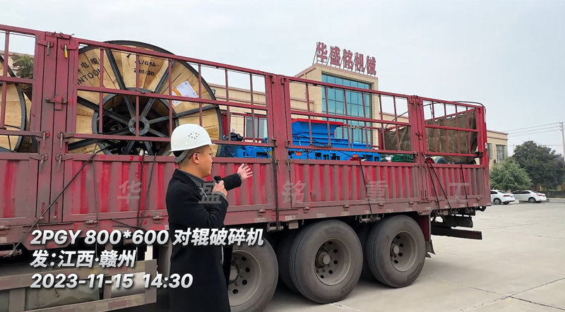 對輥破碎機(jī)