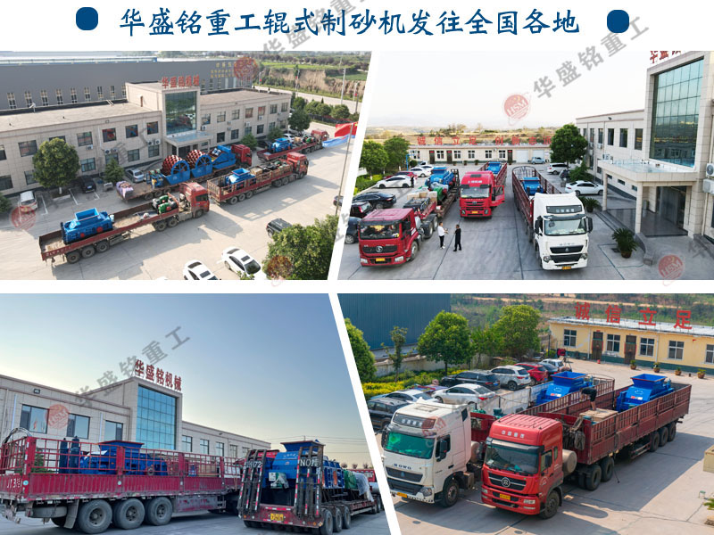 對輥制砂機 對輥制砂機