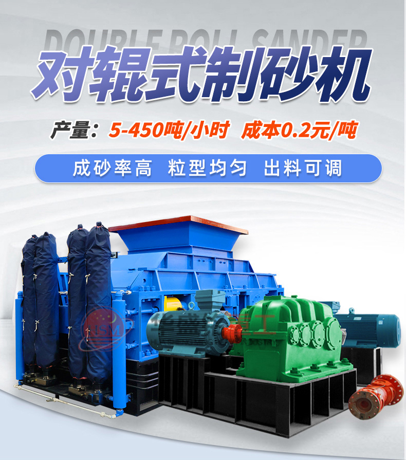 米石料制砂機(jī) 河南制砂機(jī)廠(chǎng)家 華盛銘輥式制砂機(jī) 對(duì)輥制砂機(jī) 米石料制砂機(jī) 河南制砂機(jī)廠(chǎng)家 華盛銘輥式制砂機(jī) 對(duì)輥制砂機(jī)