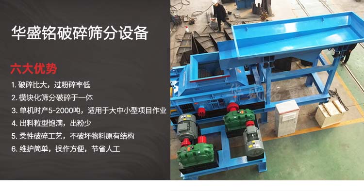 銑刨料破碎機(jī) 華盛銘破碎篩分機(jī)廠家 廢舊瀝青破碎機(jī) 再生料破碎機(jī) 銑刨料破碎機(jī) 華盛銘破碎篩分機(jī)廠家 廢舊瀝青破碎機(jī) 再生料破碎機(jī)