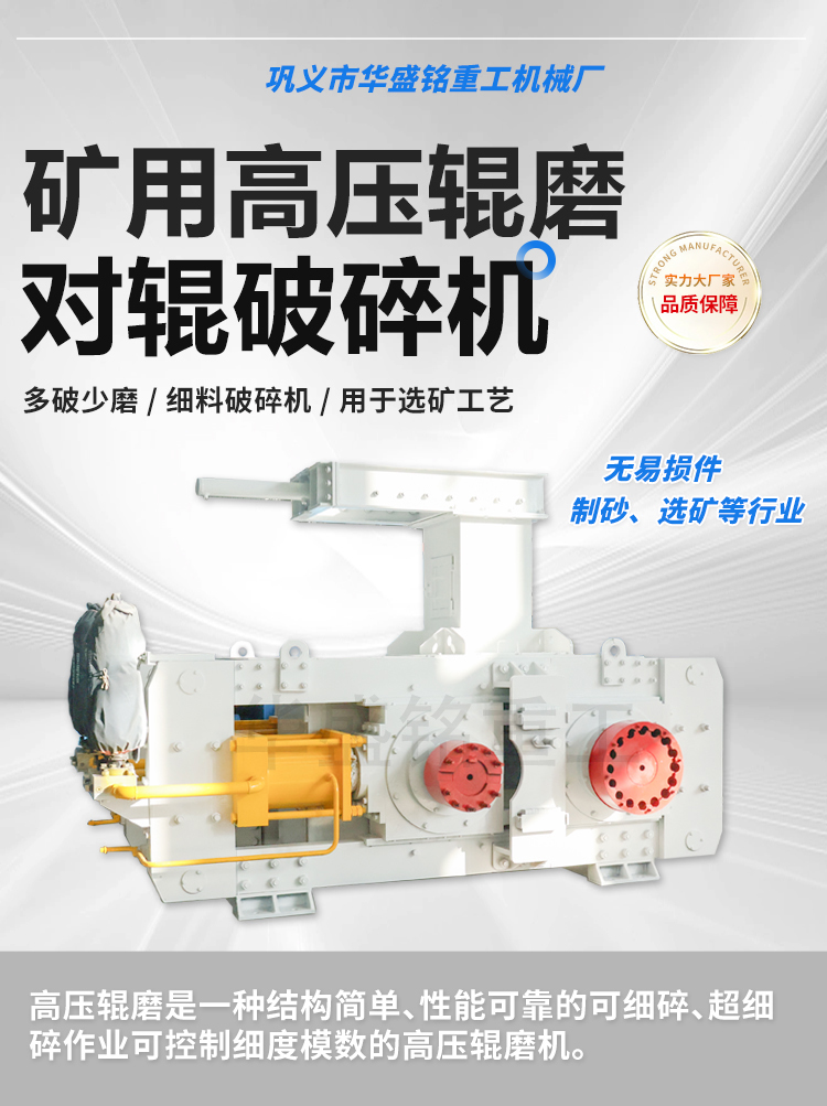 高壓輥磨機,靜壓輥磨機廠家,超細輥式制砂機報價,高壓輥磨機型號 高壓輥磨機,靜壓輥磨機廠家,超細輥式制砂機報價,高壓輥磨機型號