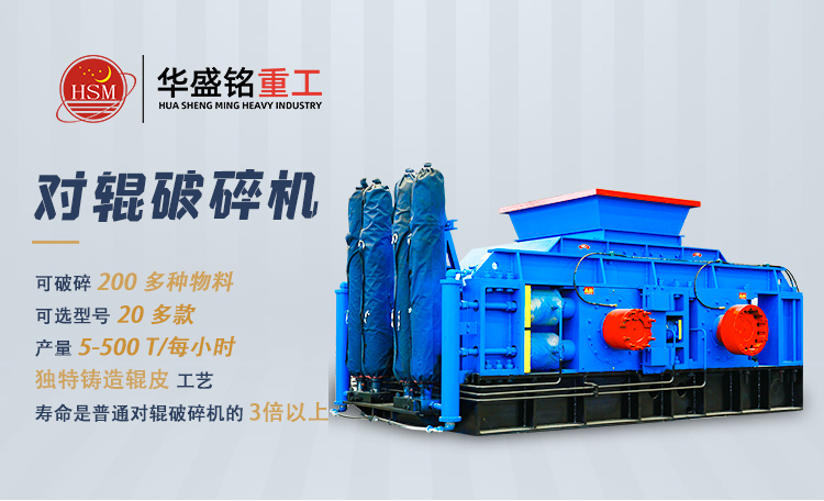 時產(chǎn)80噸對輥制砂機(jī) 對輥制砂機(jī)哪個廠家好 對輥制砂機(jī)多少錢一臺 時產(chǎn)80噸對輥制砂機(jī) 對輥制砂機(jī)哪個廠家好 對輥制砂機(jī)多少錢一臺