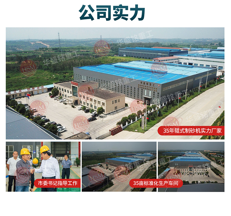 液壓對輥制砂機輥皮